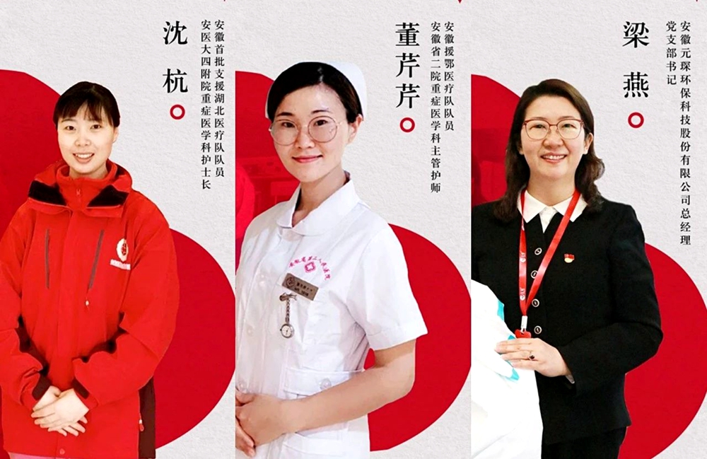 實至名歸 三名新站巾幗獲評合肥市三八紅旗手 實至名歸 三名新站巾幗獲評合肥市三八紅旗手