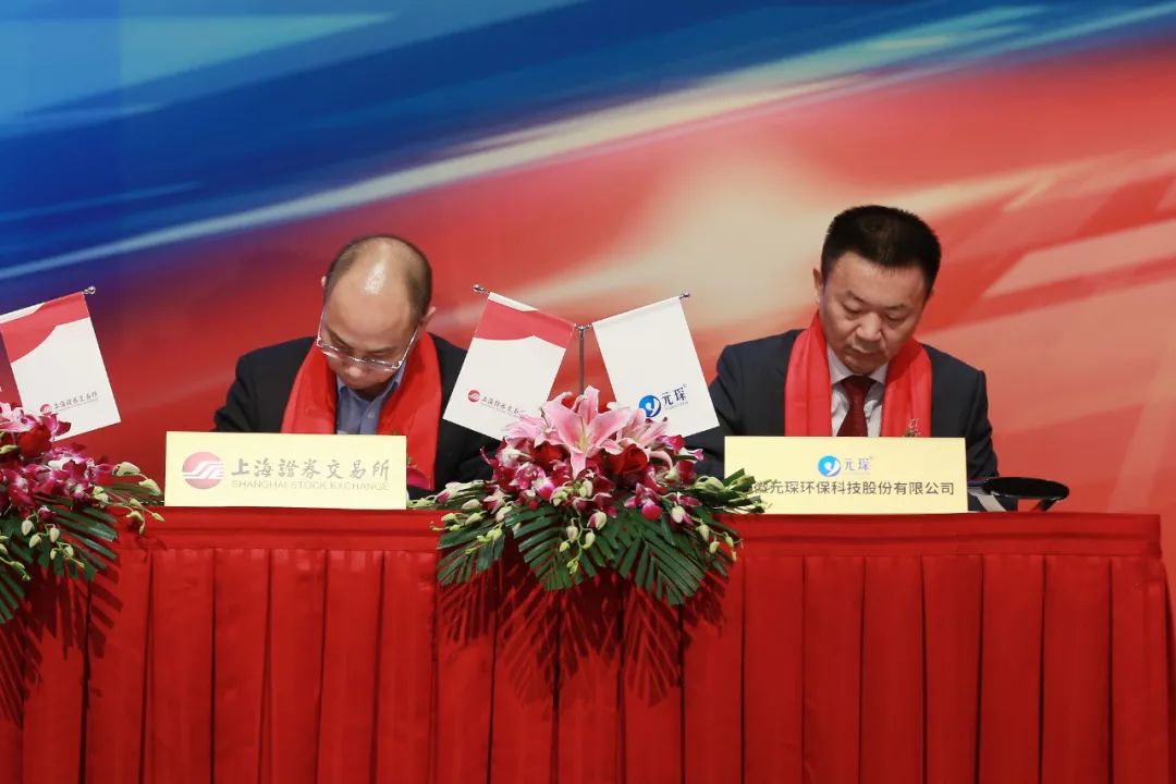 元琛科技3月31日成功登陸A股科創板 元琛科技3月31日成功登陸A股科創板