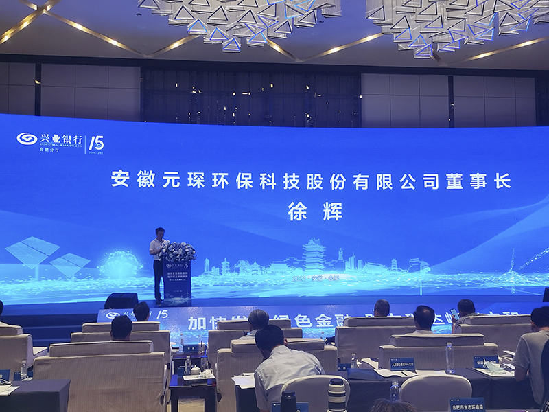 對話元琛科技 布局碳中和賽道，聯手中科院產學研合作