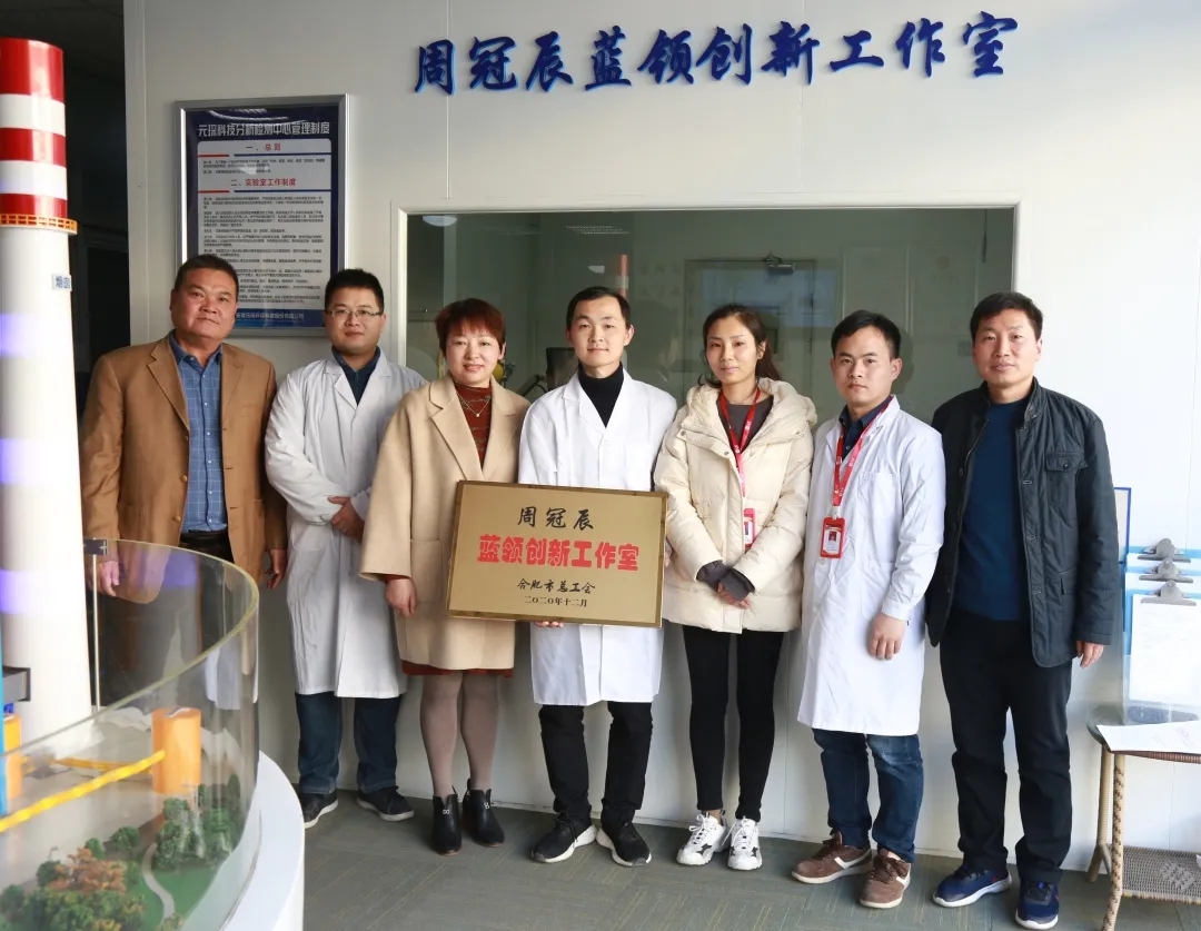 新站高新區總工會為元琛科技周冠辰藍領創新工作室授牌 新站高新區總工會為元琛科技周冠辰藍領創新工作室授牌