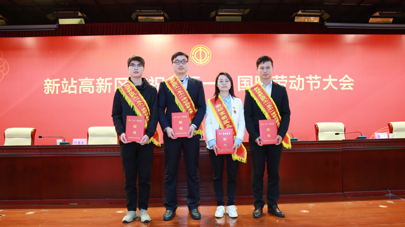 新站高新區慶祝“五一”國際勞動節大會召開 元琛科技碩果累累 新站高新區慶祝“五一”國際勞動節大會召開 元琛科技碩果累累