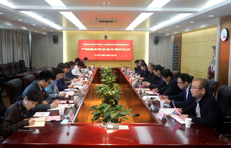 元琛科技與安徽職業技術學院校企合作成功簽約 元琛科技與安徽職業技術學院校企合作成功簽約