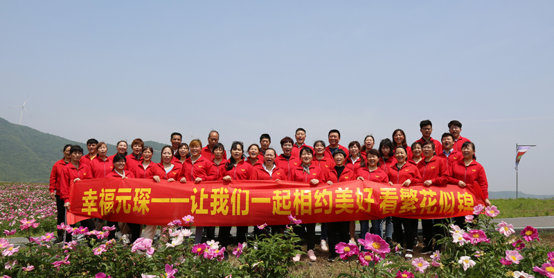 幸福元琛-讓我們一起相約美好 看繁花似錦 幸福元琛-讓我們一起相約美好 看繁花似錦