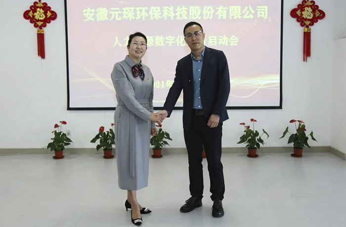 元琛科技人力資源數字化項目啟動會順利召開 元琛科技人力資源數字化項目啟動會順利召開