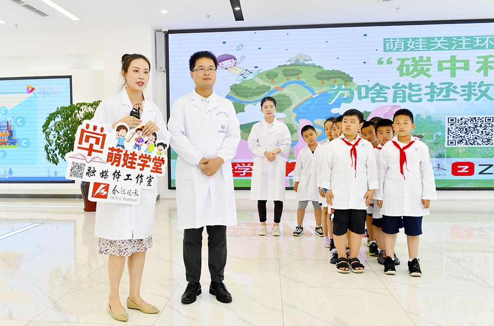 元琛科技:“碳中和”為啥能拯救地球?萌娃們爭做地球環保小衛士 元琛科技:“碳中和”為啥能拯救地球?萌娃們爭做地球環保小衛士