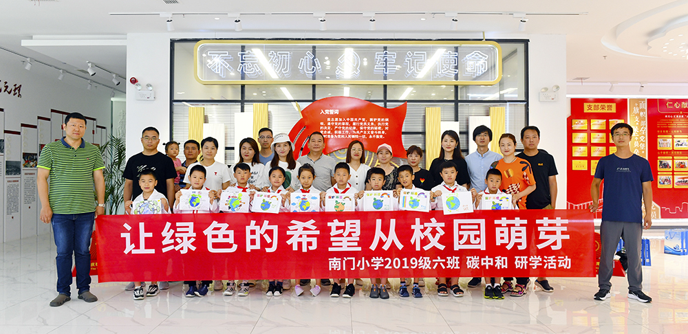 元琛科技:“碳中和”為啥能拯救地球?萌娃們爭做地球環保小衛士 元琛科技:“碳中和”為啥能拯救地球?萌娃們爭做地球環保小衛士