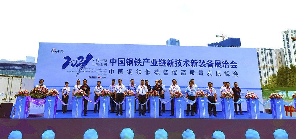 助力實(shí)現(xiàn)碳中和！元琛科技亮相日照鋼鐵展