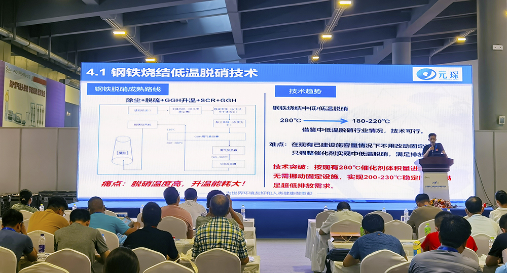 助力實(shí)現(xiàn)碳中和！元琛科技亮相日照鋼鐵展