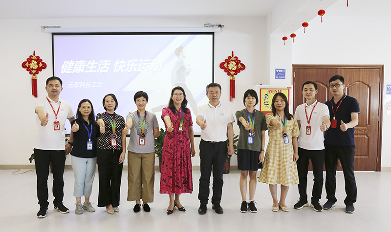 健康生活 快樂運動——“元琛半馬賽”開跑啦! 健康生活 快樂運動——“元琛半馬賽”開跑啦!