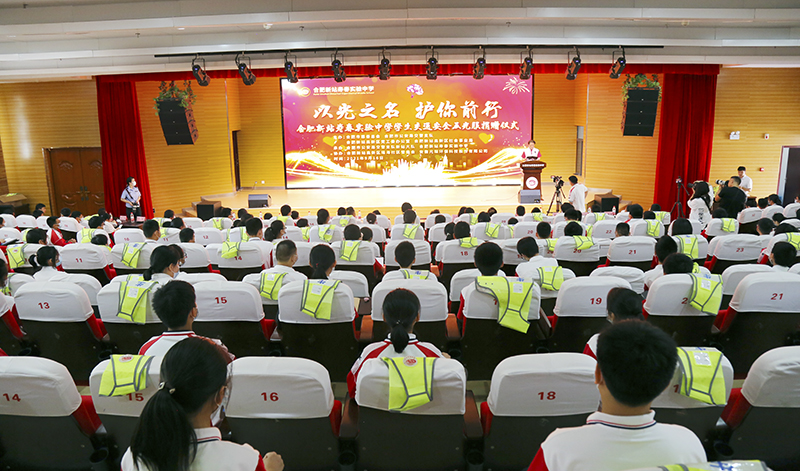 以光之名 護你前行——元琛科技為合肥新站壽春實驗中學捐贈1000套反光服 以光之名 護你前行——元琛科技為合肥新站壽春實驗中學捐贈1000套反光服