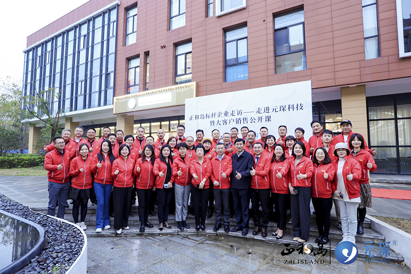 正和島標桿企業走訪暨大客戶銷售公開課在元琛科技圓滿舉辦 正和島標桿企業走訪暨大客戶銷售公開課在元琛科技圓滿舉辦