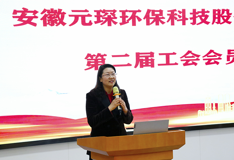 元琛科技召開工會(huì)第二屆會(huì)員代表大會(huì)第一次會(huì)議 元琛科技召開工會(huì)第二屆會(huì)員代表大會(huì)第一次會(huì)議