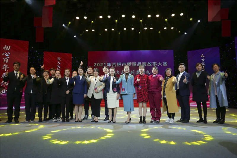 元琛科技在合肥市2021年質量品牌故事大賽喜獲征文二等獎! 元琛科技在合肥市2021年質量品牌故事大賽喜獲征文二等獎!