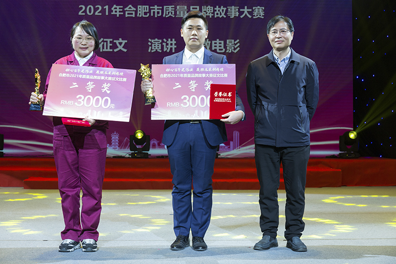 元琛科技在合肥市2021年質量品牌故事大賽喜獲征文二等獎! 元琛科技在合肥市2021年質量品牌故事大賽喜獲征文二等獎!