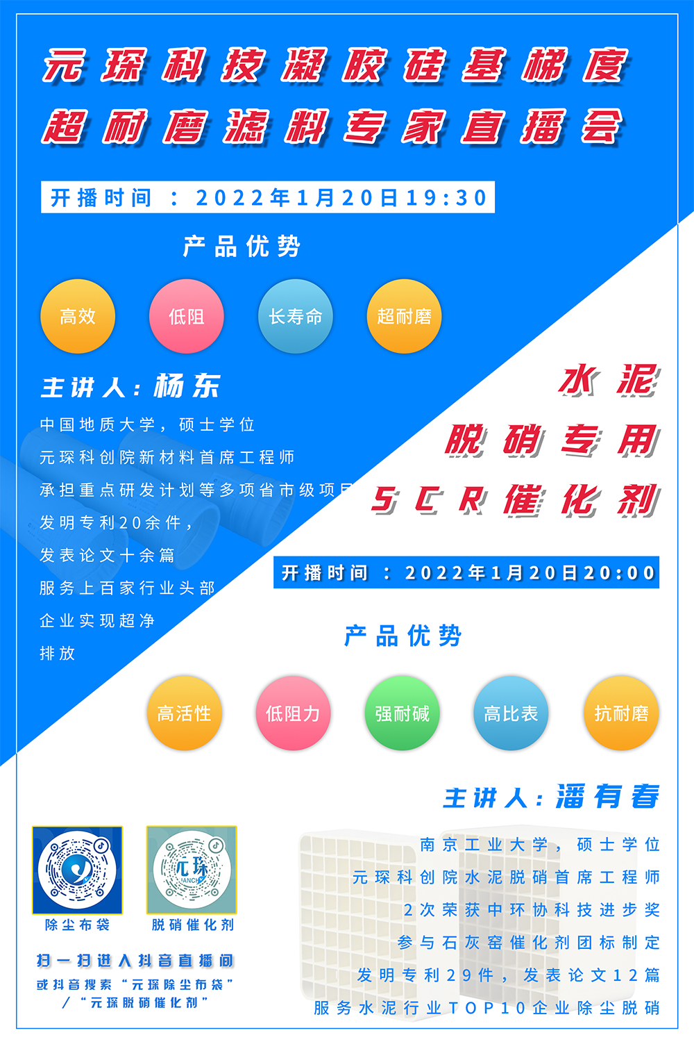 元琛科創(chuàng)研究院首席專家直播來啦 元琛科創(chuàng)研究院首席專家直播來啦