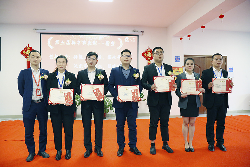 元琛科技隆重舉行2021年度頒獎典禮暨第五屆元琛英才獎頒獎盛典 元琛科技隆重舉行2021年度頒獎典禮暨第五屆元琛英才獎頒獎盛典