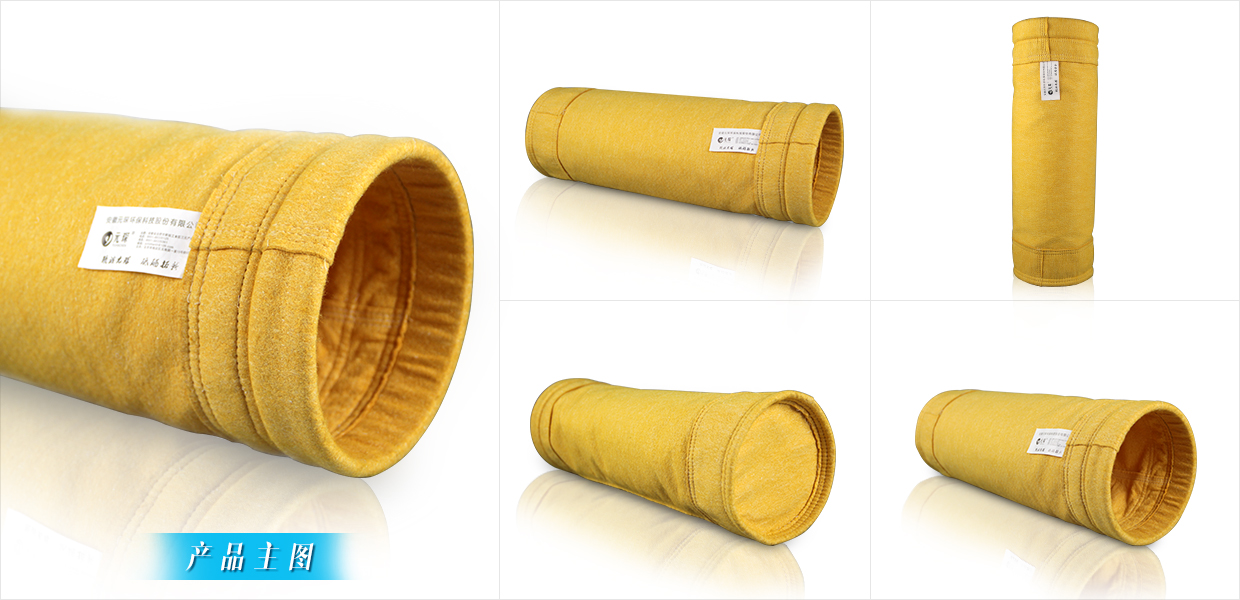 PTFE+P84除塵布袋 PTFE+P84除塵布袋