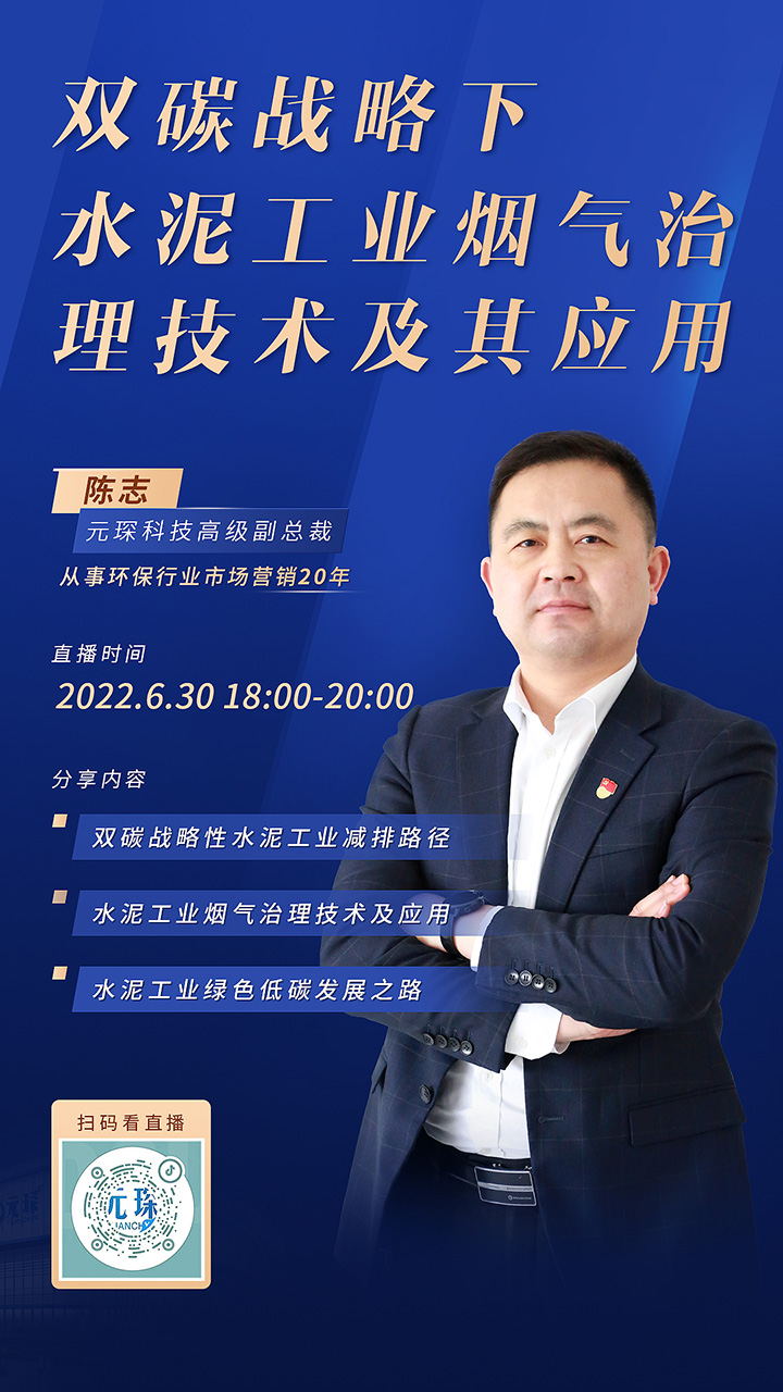 1656547123477605.jpg 直播海報-01.jpg