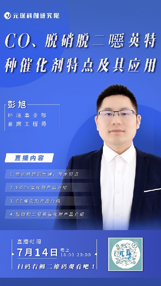 1657766722800958.jpg 6月9日直播人物海報(bào).jpg